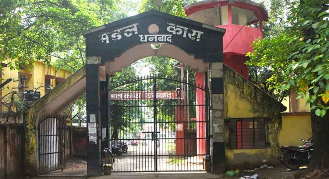 AMAN SINGH MURDER -धनबाद जेल के इतिहास में गोली मारकर गैंगस्टर की हत्या का पहला मामला 