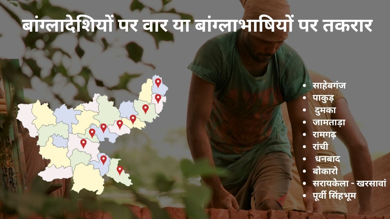 असम सरकार के फैसले से स्वदेशी मुसलमान पर बहस तेज! क्या हेमंत सरकार भी इस दिशा में उठा सकती है कदम