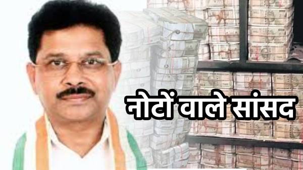 DHIRAJ SAHU IT RAID: 400 करोड़ पहुंच सकता है नगद पैसों का आंकड़ा, गिनती जारी, पैसा ले जाने के लिए लाना पड़ा ट्रक