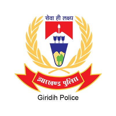 गिरिडीह में आठ पुलिस पदाधिकारी हुए इधर से उधर, जानिए किनको मिला क्या प्रभार
