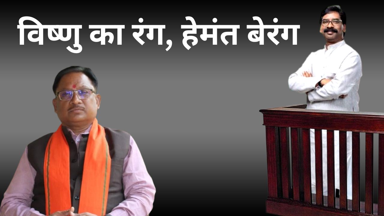 तीन राज्यों में फतह के बाद सीएम हेमंत को छठा समन! क्या किसी अदृश्य सत्ता से संकेत का था इंतजार