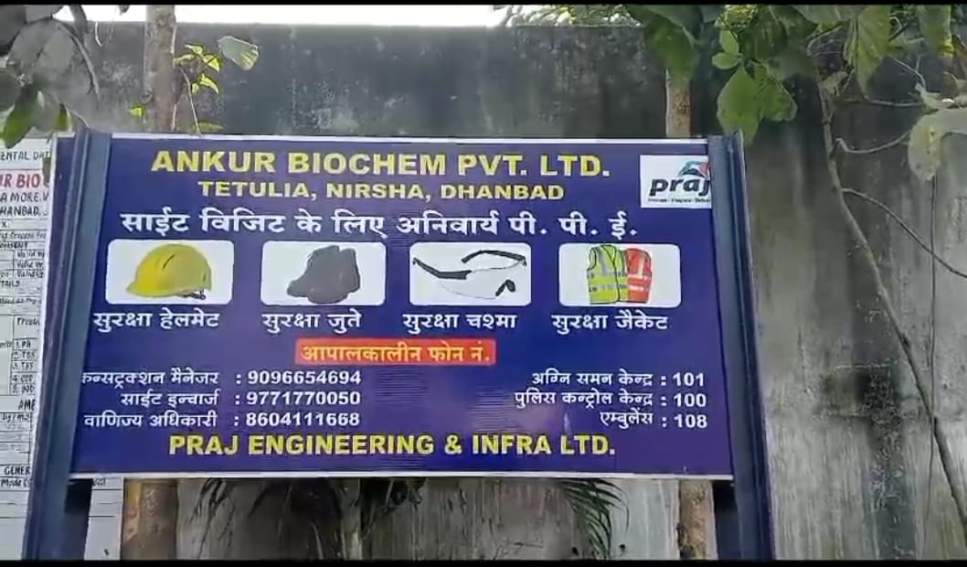 धनबाद के निरसा पहुंची आयकर की टीम, बंगाल और राजस्थान में भी छापे की चर्चा