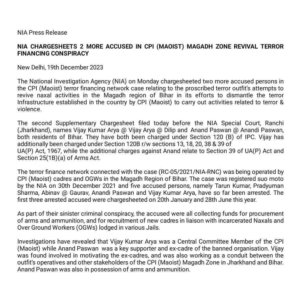पटना: सीपीआई माओवादी मगध जोन पुनरुद्धार आतंकवादी वित्तपोषण साजिश में दो और आरोपियों पर आरोप पत्र दायर,लगाई गई ये धाराएं