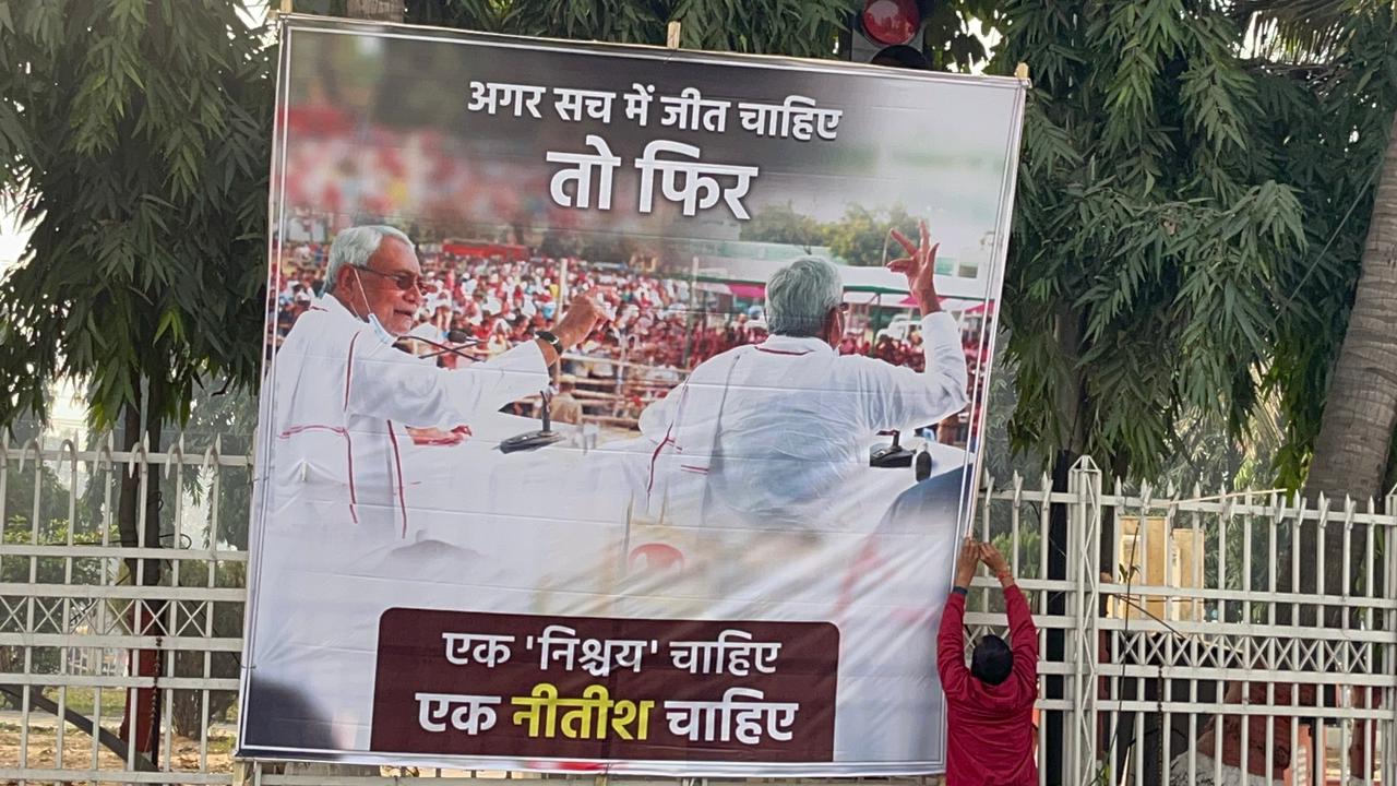 नीतीश कुमार पोस्टर मामले पर अब जेडीयू ने दी सफाई, कहा- ‘यह जब पोस्टर लगी है तो इसके सियासी मायने भी जरूर निकलेंगे’