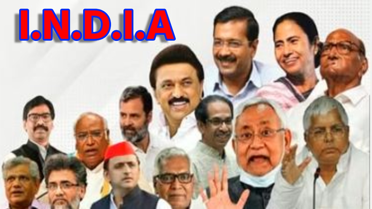 इंडिया गठबंधन के सामने अपनों में ही चुनौतियों की कश्मकश, कैसे पार होगा ये इम्तहान 
