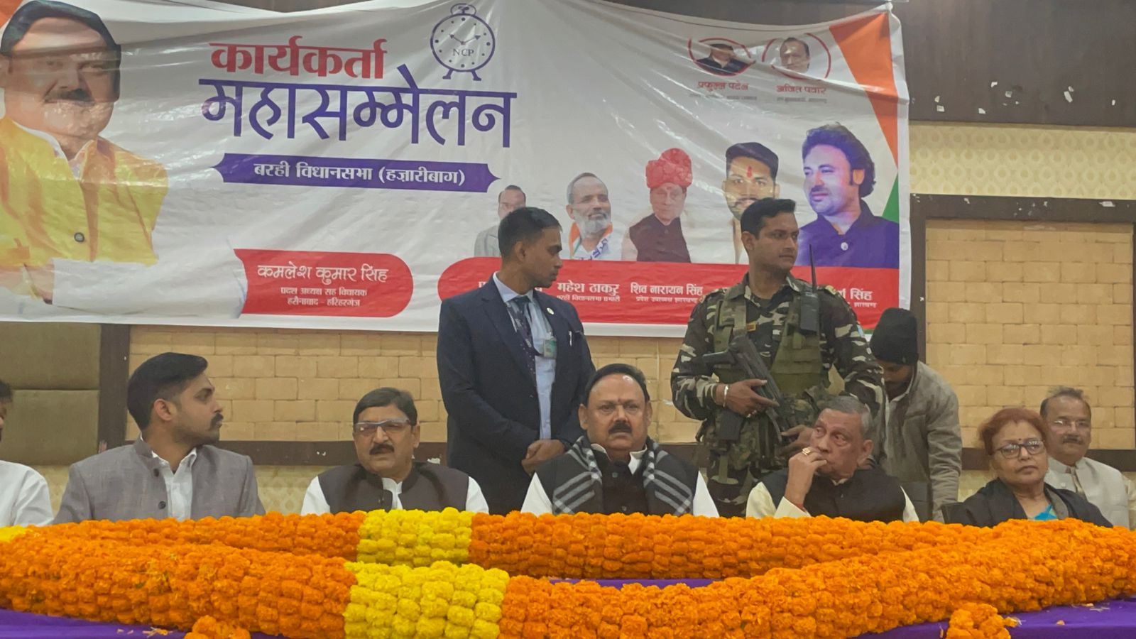 बरही में एनसीपी का कार्यकर्ता सम्मेलन, कमलेश ने कहा- भ्रष्टाचार में डूबी है हेमंत सरकार