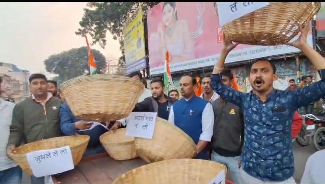 जमशेदपुर में कांग्रेस का बीजेपी के खिलाफ ‘जुमला ले लो आंदोलन’ शुरू, खाली टोकरी लेकर साकची चौक पर मोदी सरकार के खिलाफ नारेबाजी