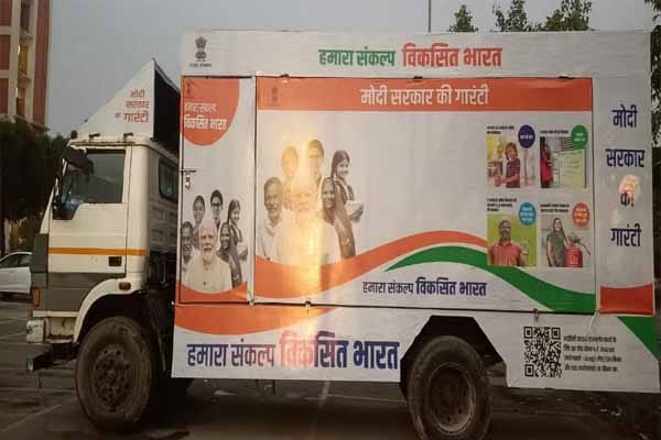 झारखंड में विकसित भारत संकल्प यात्रा की गति धीमी, जानिए कारण