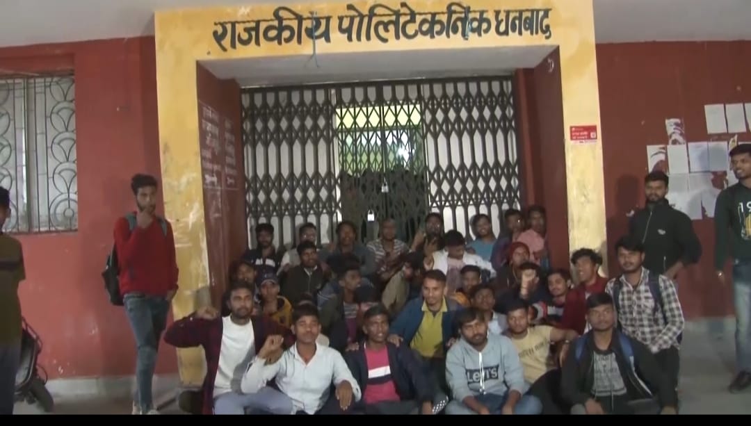 यह धनबाद का राजकीय पॉलिटेक्निक है या सांप- बिच्छुओं का बसेरा,80 एकड़ में फैले परिसर का बुरा हाल 