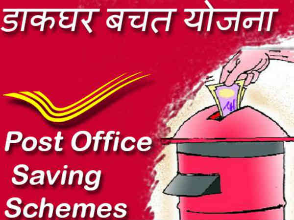 छोटी-छोटी सरकारी बचत योजनाओं पर अधिक हो सकती है ब्याज दरें,जानिए पूरा विवरण 