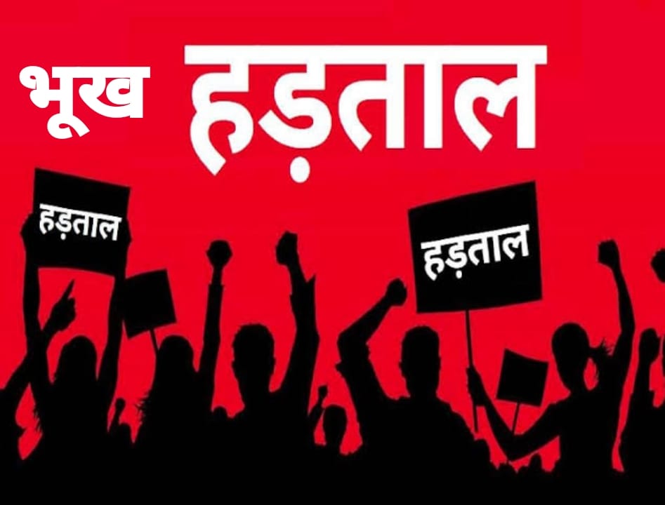 पुरानी पेंशन को लागू करने के लिए रेल कर्मचारियों ने बढ़ाया दबाव, करेंगे भूख हड़ताल