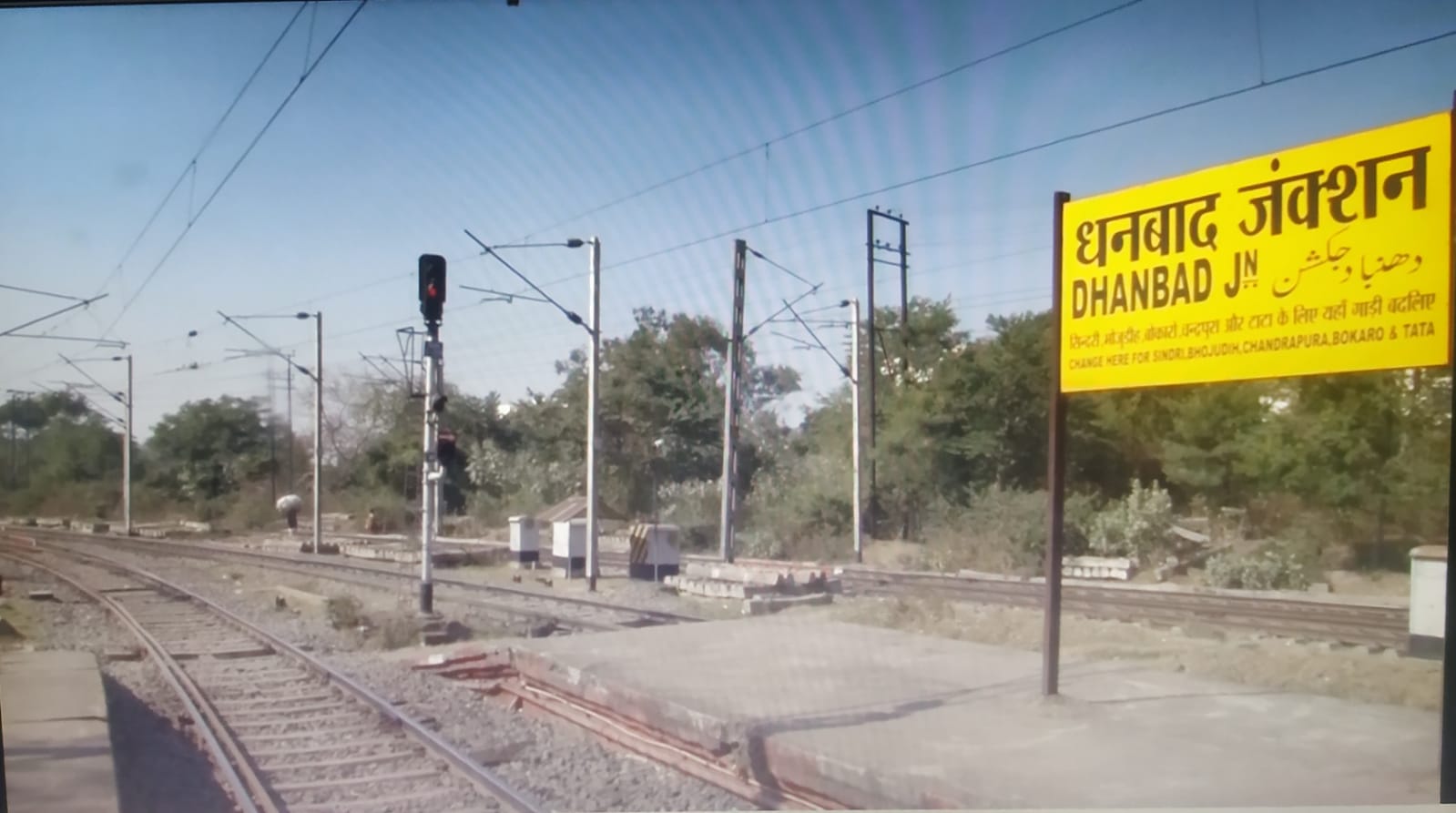 DHANBAD: छह साल तक बंद रही डीसी ट्रेन, अब 10 जनवरी से पटरी पर लौटेगी