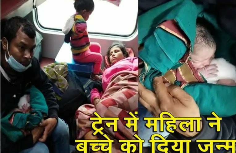 राजधानी एक्सप्रेस ट्रेन में दर्द से तड़पती प्रसूता  ने दिया बच्चे को जन्म, जच्चा-बच्चा दोनों स्वस्थ
