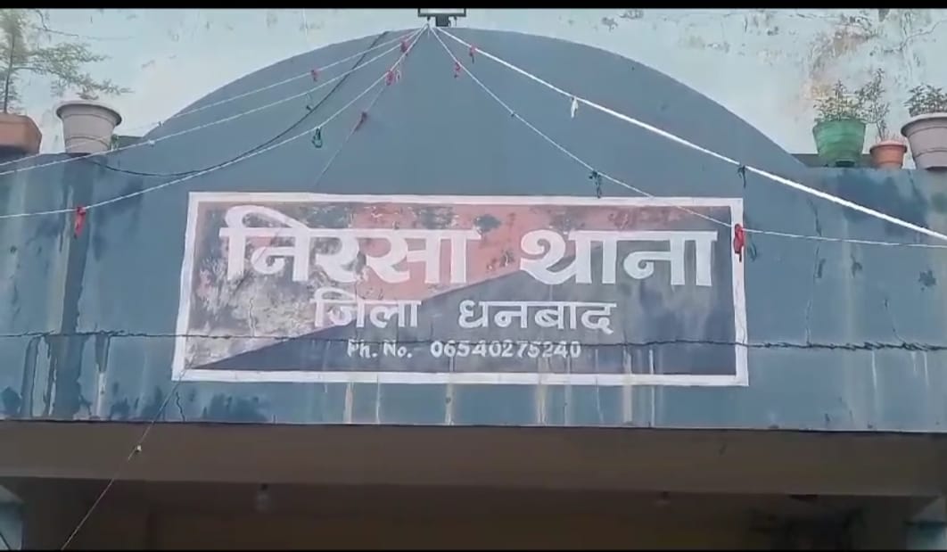 धनबाद के निरसा में साइबर अपराधियों की ठिठाई, पुलिस से भिड़ कर छीन लिया प्रभारी का मोबाइल, जानिए फिर क्या हुआ