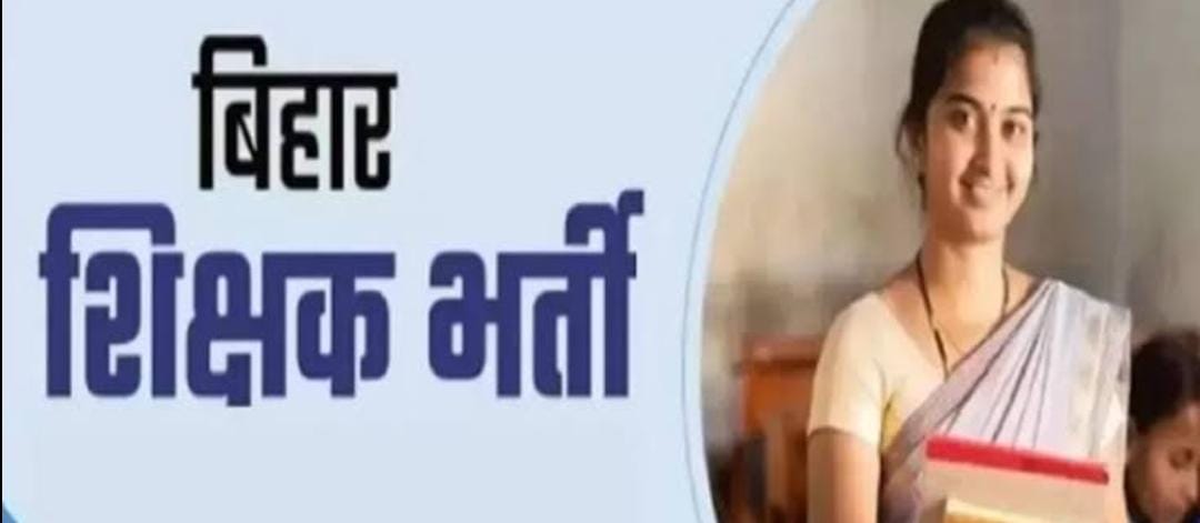बिहार:दूसरे चरण की बहाली में 97 हजार शिक्षकों को मिली नौकरी, सीएम और डीप्टी सीएम ने बांटा नियुक्ति पत्र,पढ़ें तेजस्वी यादव ने क्या कहा   