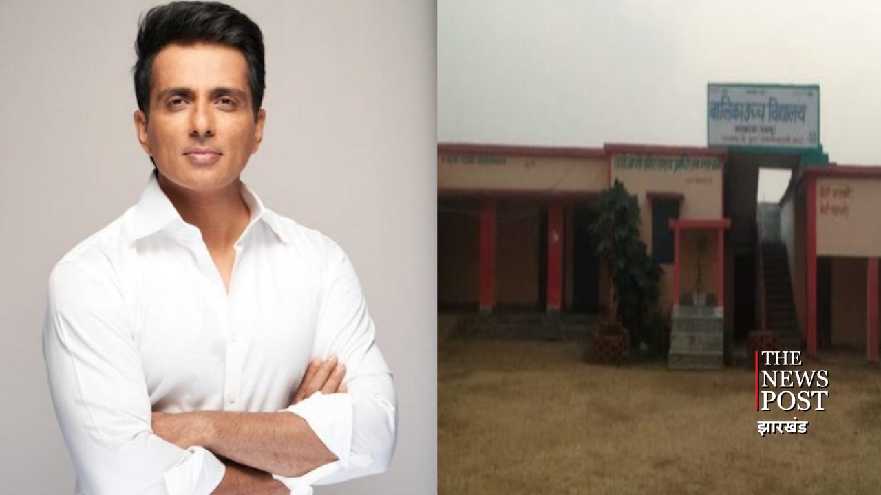 सोनू सूद ने की पलामू की छात्राओं की मदद, तो झारखंड के एजुकेशन मिनिस्टर ने ये किया