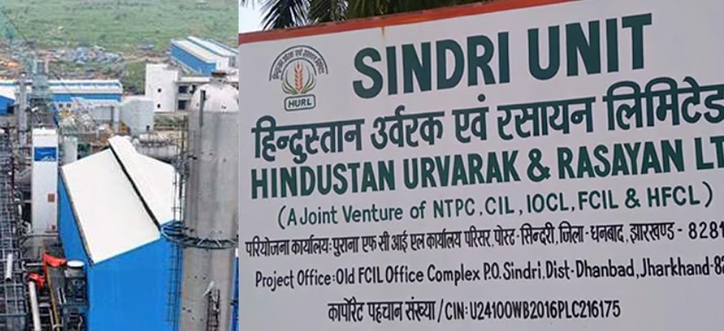 PM का धनबाद दौरा: Hurl के एमडी पहुंचे सिंदरी, किया प्लांट का इंस्पेक्शन, 27 को होना है उद्घाटन