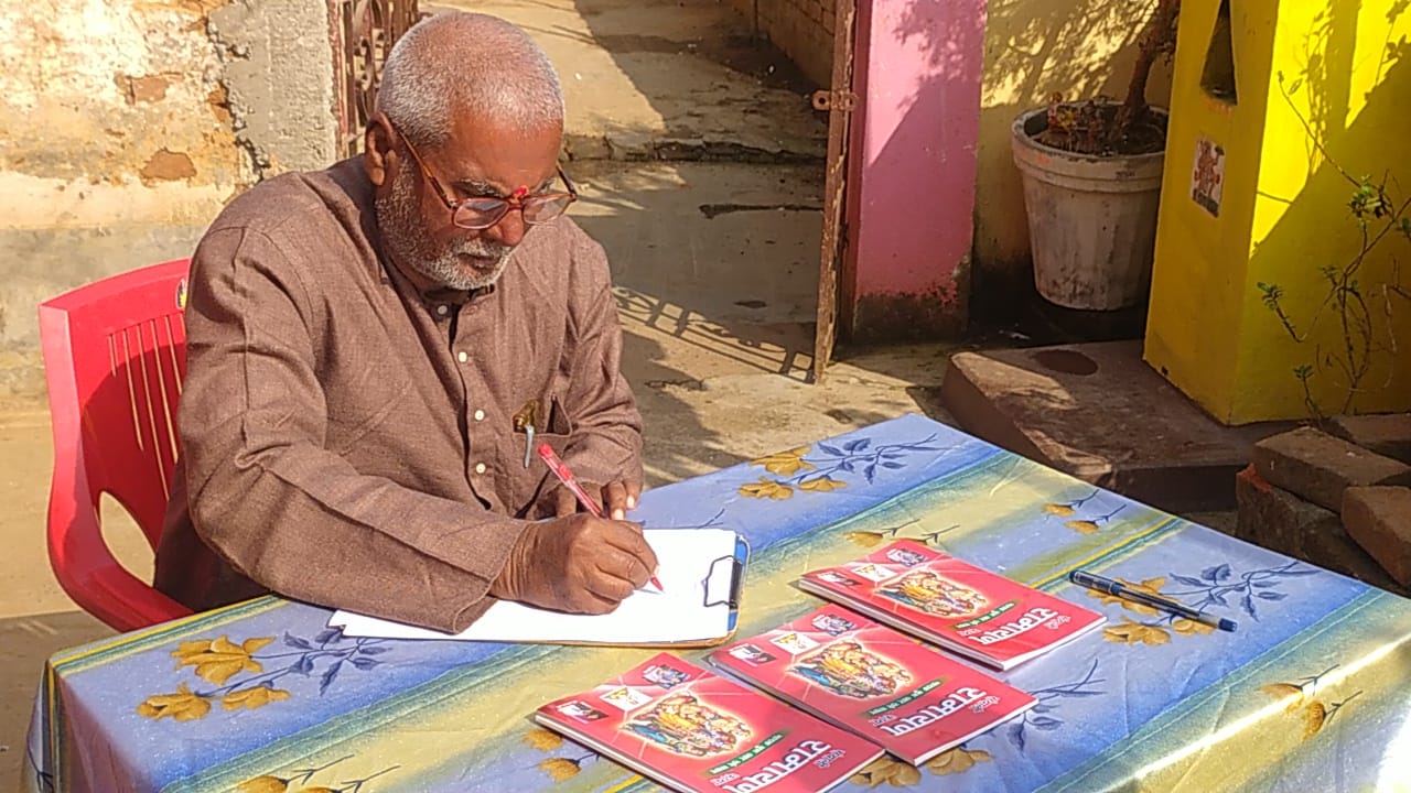 झारखंड के इस राम भक्त ने संताली भाषा में की रामायण कथा पुस्तक की रचना, पढ़ें मंगल मंडल के पुस्तक लिखने की रोचक वजह   