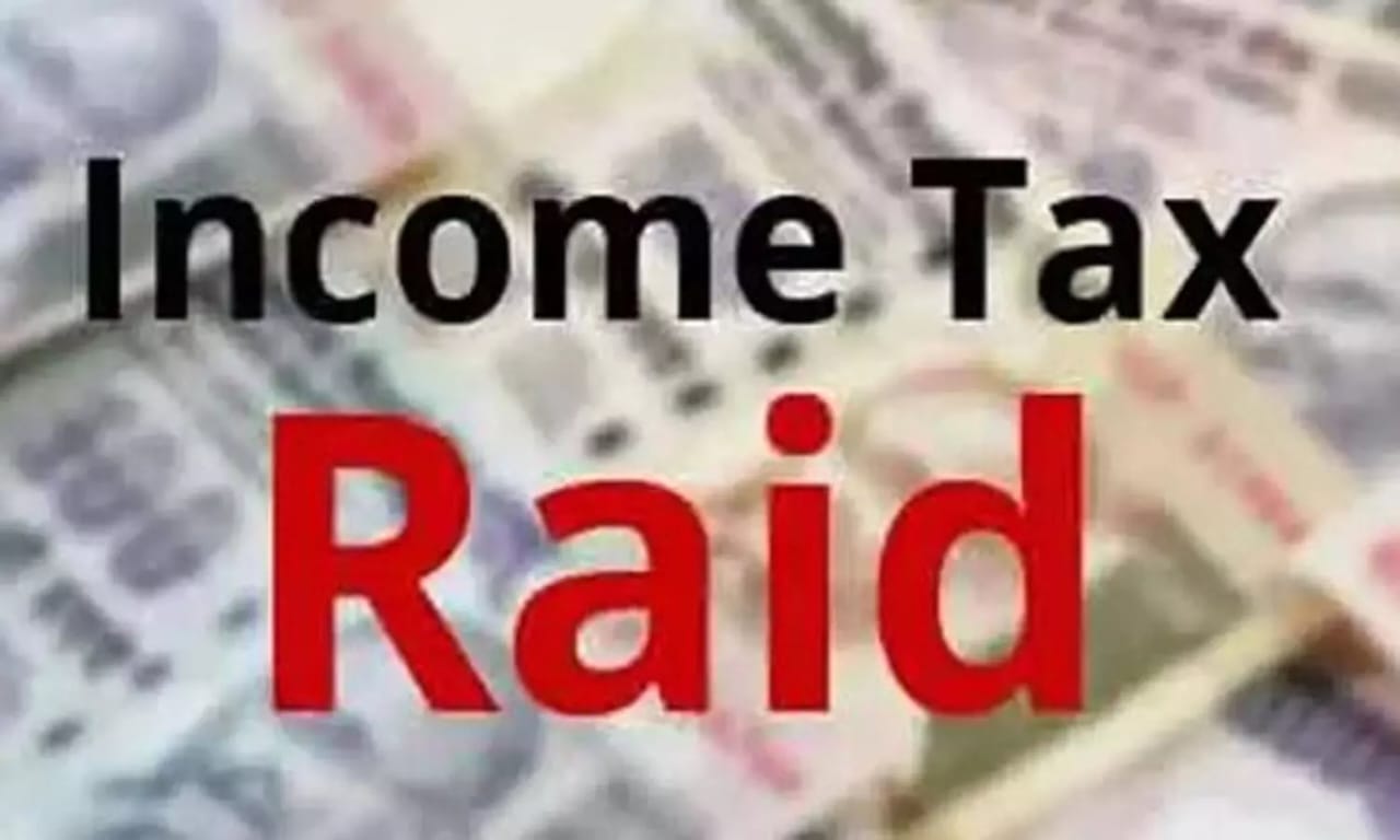 INCOME TAX RAID:  कोयला कारोबारी के ठिकानों से अब तक चार करोड़ नगद बरामद, मुखौटा बन काम करने का भी हो सकता है खुलासा 