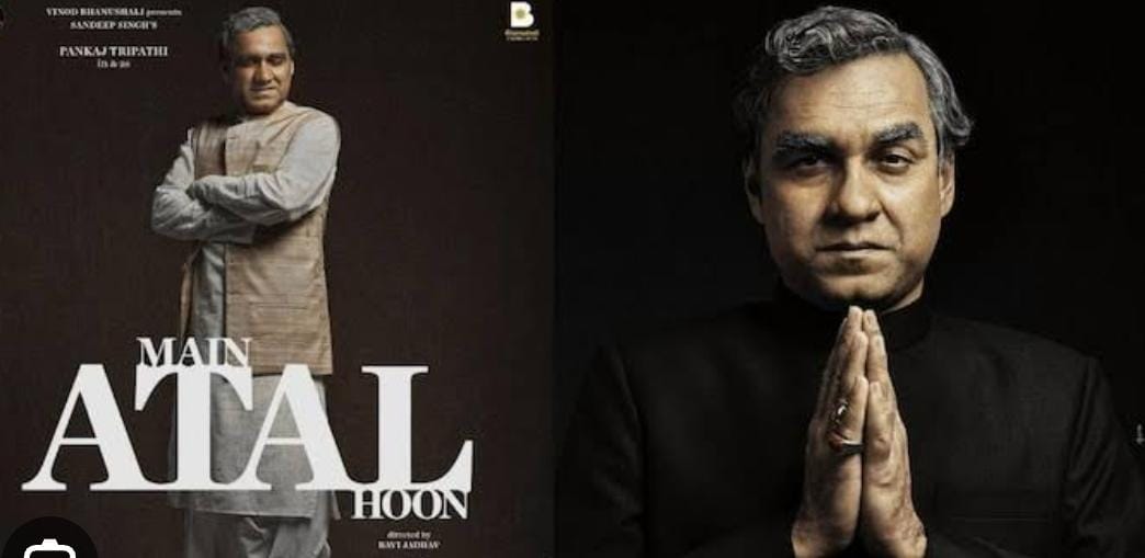 पहले दिन ही ठंडी पड़ी पंकज त्रिपाठी की फिल्म ‘मैं हूं अटल’! सॉलिड स्टोरी और दमदार एक्टिंग के बावजूद थियेटर्स में नहीं पहुंचे लोग   