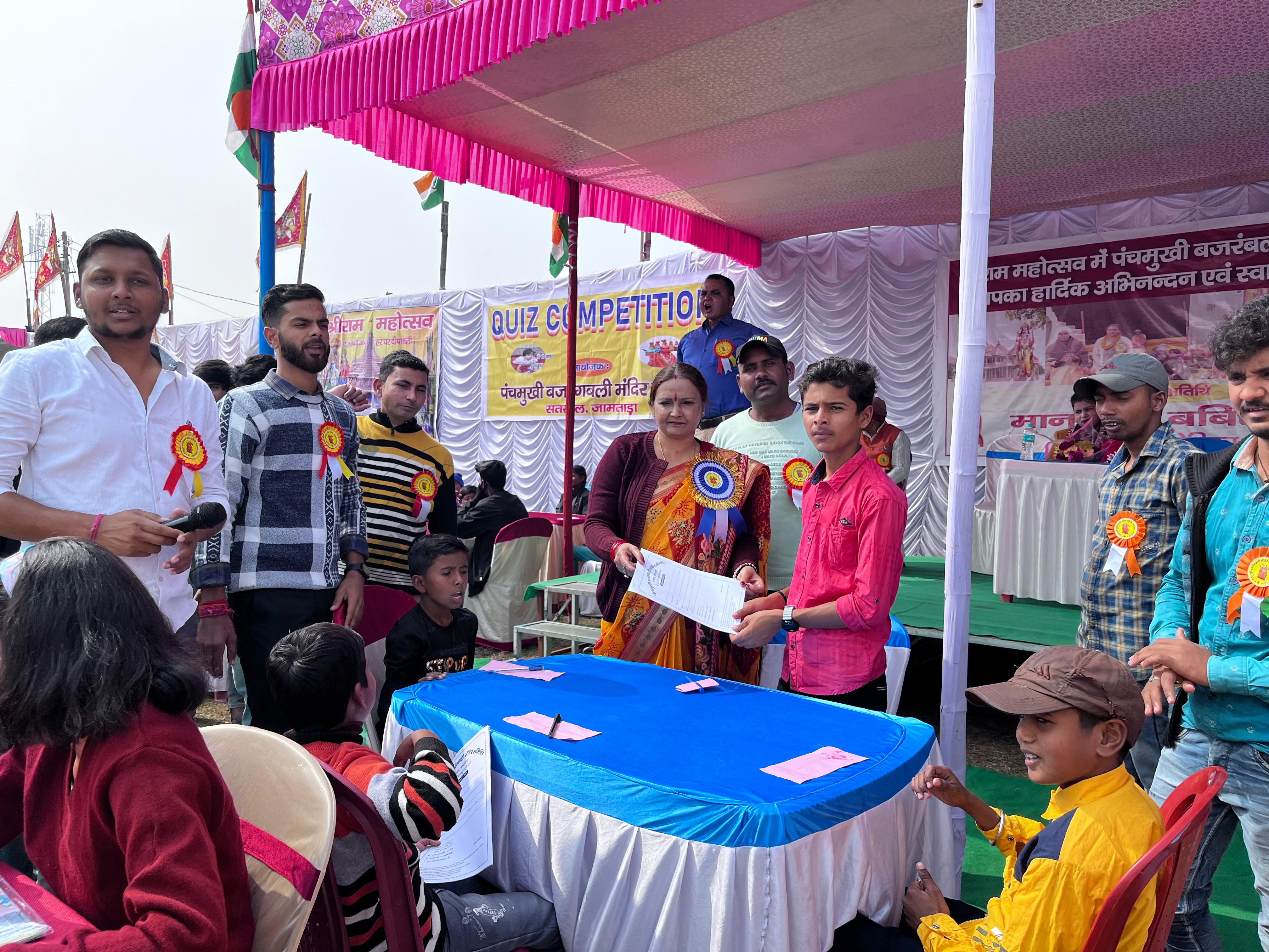 जामताड़ा में राम लला की प्राण प्रतिष्ठा पर स्कूली बच्चों के बीच क्विज प्रतियोगिता, सोमवार को विजेताओं का होगा एलान, भाजपा नेत्री बबीता झा बांटेगी पुरस्कार 