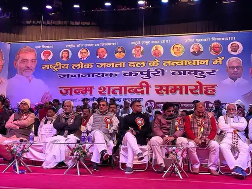 छोटे भाई का बड़े भाई पर बड़ा हमला, कहा मरने के बाद भी अपनी कुर्सी लेकर जायेगें नीतीश, कर्पूरी जयंती पर कुछ इस तरह बरसे उपेन्द्र कुशवाहा