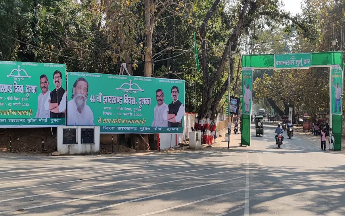 मुख्यमंत्री को 9वां समन भेजने पर दुमका में झामुमो ने जताया विरोध, शनिवार को बंद रखने का किया आह्वान