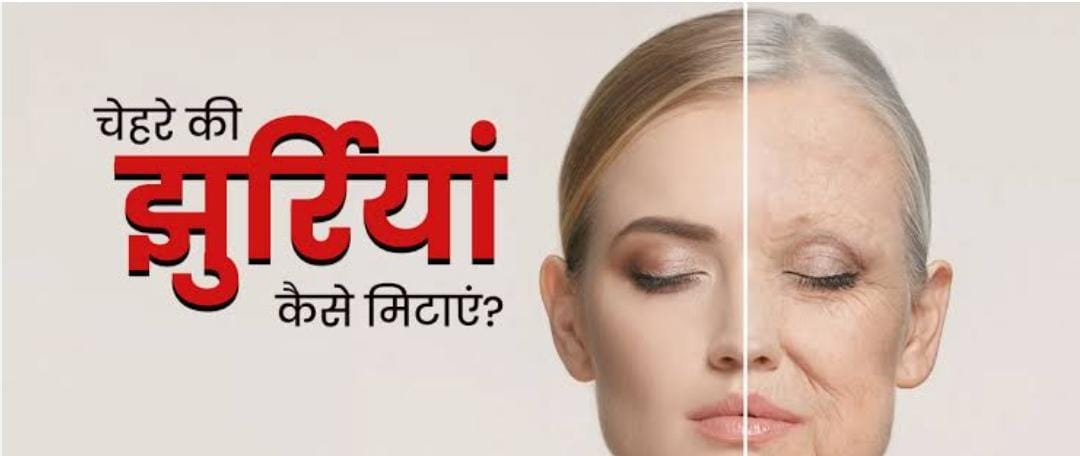 बढ़ती उम्र के साथ झुर्रियों से हैं परेशान, तो अपनाएं रामबाण इलाज, खायें कैरोटीन से भरपूर ये फल, जवां रहेगी त्वचा