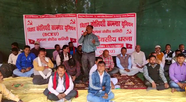 कोयला चोरी बंद कराये ईसीएल-पूर्व विधायक