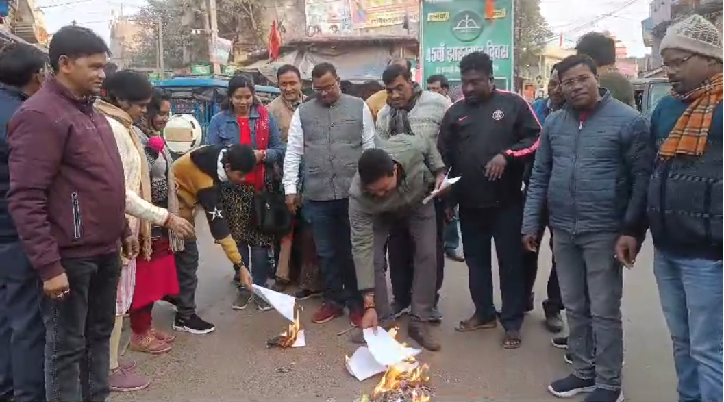दुमका : झारखंड प्रगतिशील शिक्षक संघ ने प्रोन्नति नियमावली की प्रतियां जलाकर किया विरोध