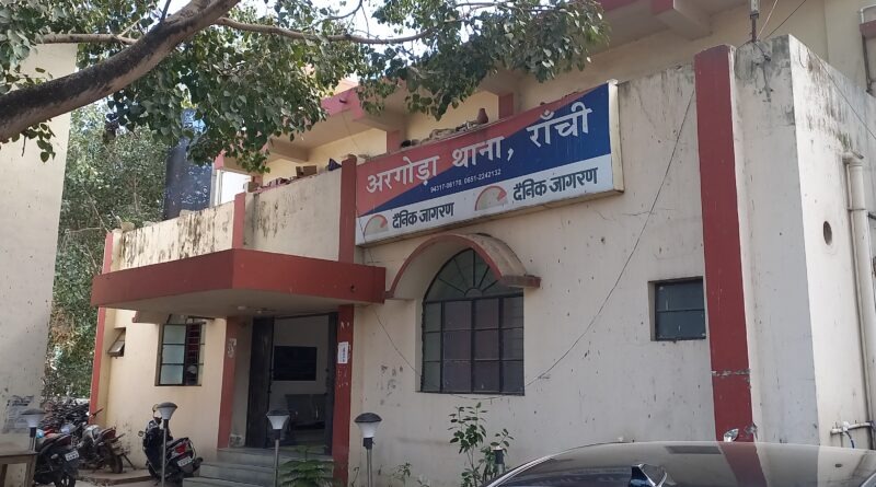 सीएम हेमंत की गुमशुदगी का मामला अरगोड़ा थाना में दर्ज, जल्द खोजने की लगाई गुहार
