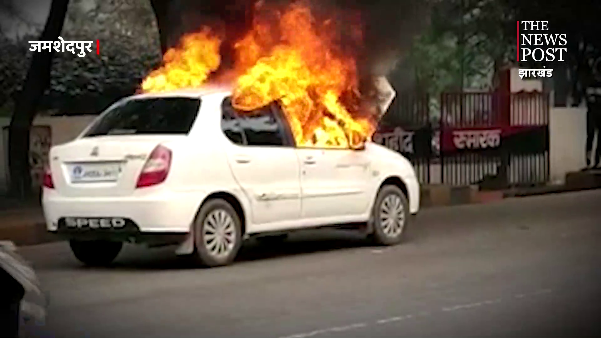 धू-धू कर जलने लगी चलती कार,  जमशेदपुर की इस इस सड़क पर अफरा-तफरी 