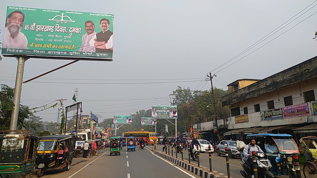 असमंजस के दौर में झामुमो कर रहा 45 वें झारखंड दिवस की तैयारी, कार्यकर्ताओं में इस वर्ष नहीं दिख रहा उत्साह 