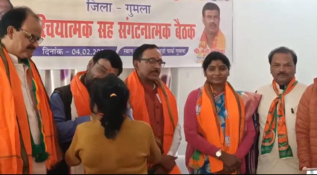 2024 लोकसभा चुनाव की तैयारियों में जुटी बीजेपी ! गुमला बैठक में कई मुद्दों पर हुई चर्चा,आशा लकड़ा ने कहा- हर कार्यकर्ता मंत्री सांसद और विधायक है   