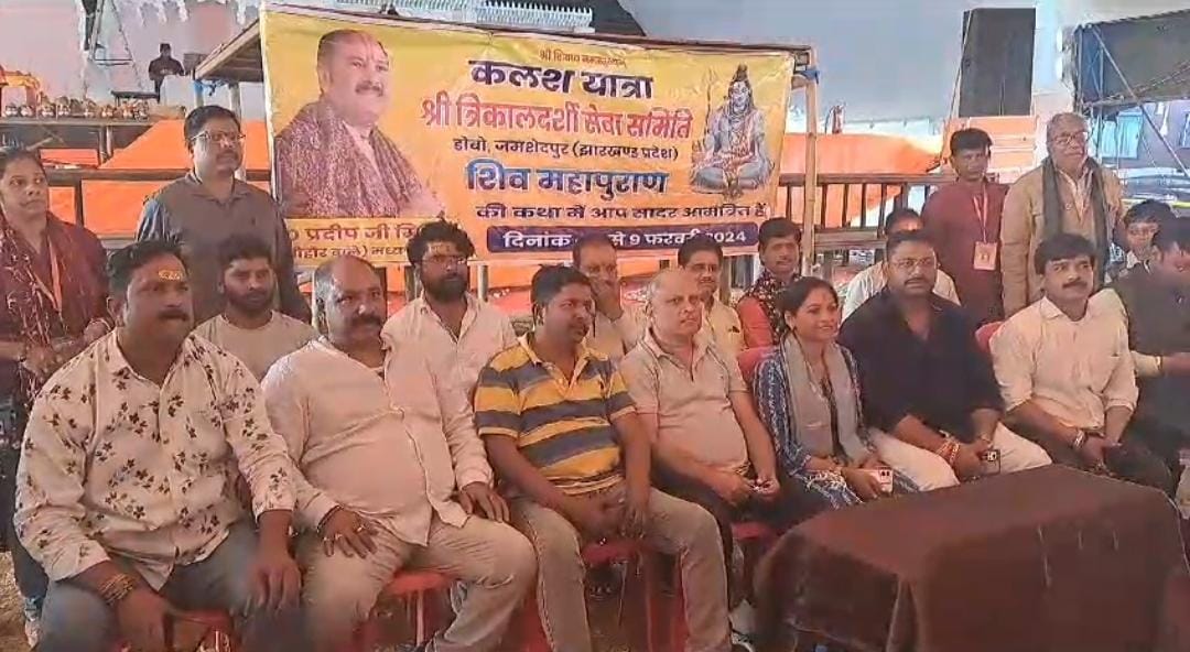 पहली बार अंतर्राष्ट्रीय कथावाचक प्रदीप मिश्रा का जमशेदपुर आगमन! डोबो के काजू मैदान में 5 से 9 फरवरी तक करेंगे कथा   