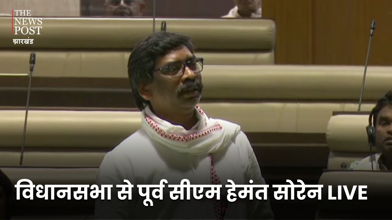 वक़्त आने दे दिखा देंगे तुझे ऐ भाजपा! विधान सभा में हेमंत का बड़ा आरोप, आदिवासी-मूलवासियों का BMW कार में घूमने से होता है इनके पेट में दर्द