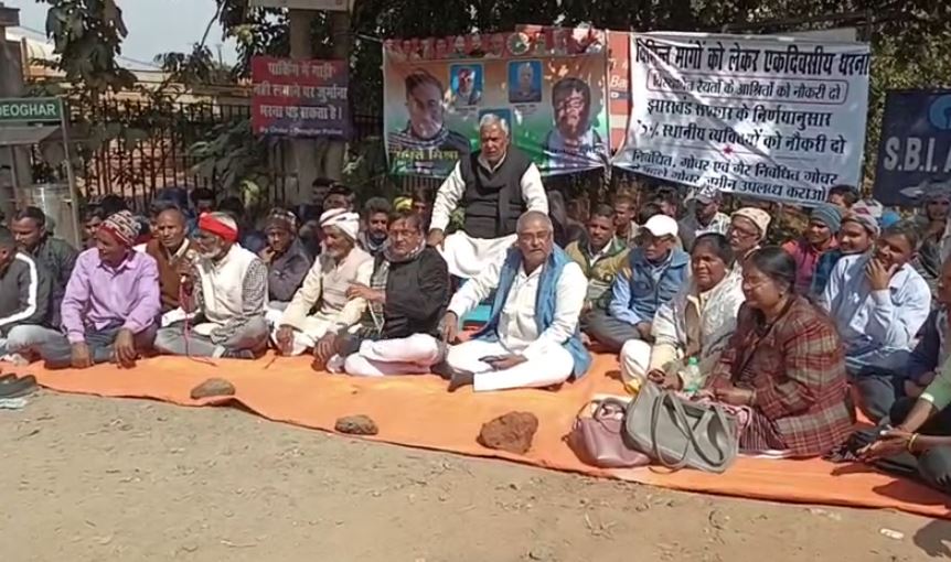 AIMS में स्थानीय लोगों को नौकरी में प्राथमिकता देने की मांग तेज़,विस्थापितों ने दिया धरना,जानिए इसके अलावा क्या है मांग