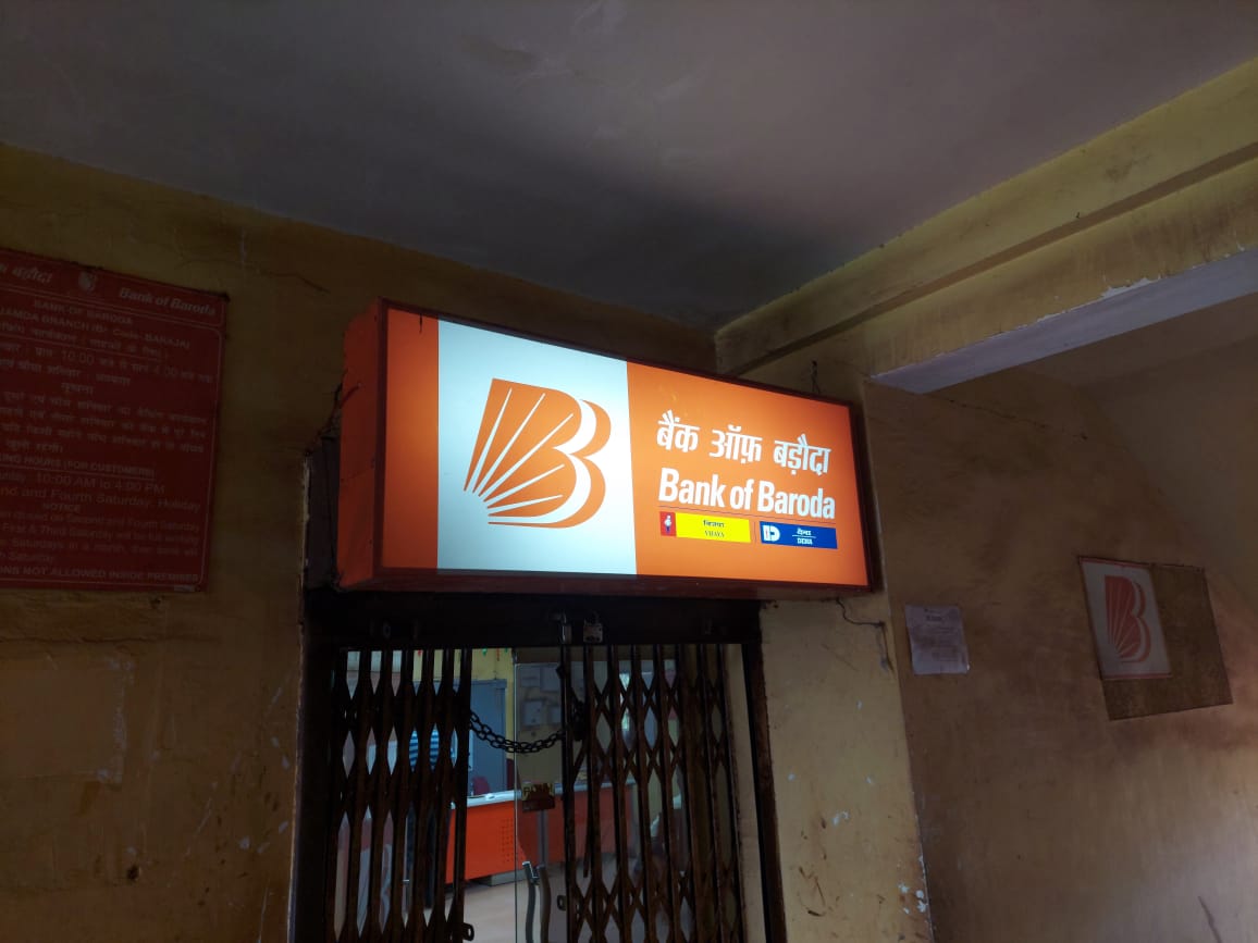 बैंक में तीन दिन से लिंक फेल होने से ग्राहकों हो रहे परेशान