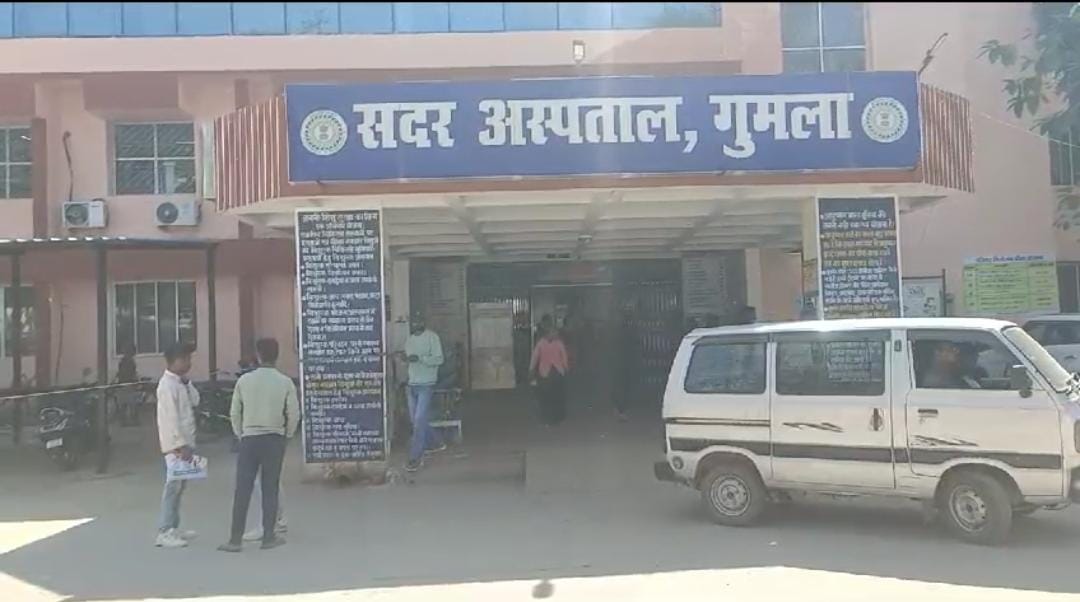 अब सुधरेगी गुमला सदर अस्पताल की व्यवस्था! सहयोग के लिए आगे आए सीसीएल के स्वतंत्र डायरेक्टर, दूर होगी लोगों की परेशानी   