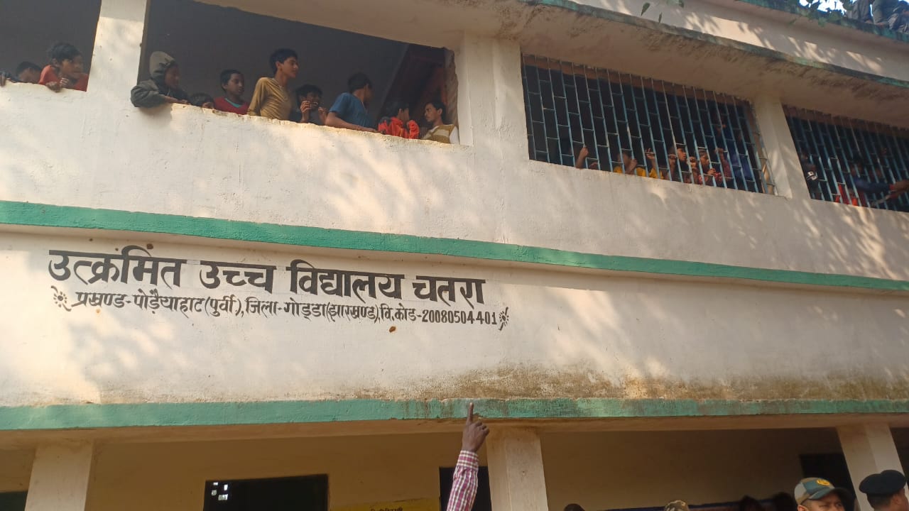 गोड्डा के इस सरकारी स्कूल में अचानक छात्रों ने किया आना बंद! वजह जान आप भी हो जायेंगे हैरान, पढ़ें हमारी ये खास रिपोर्ट