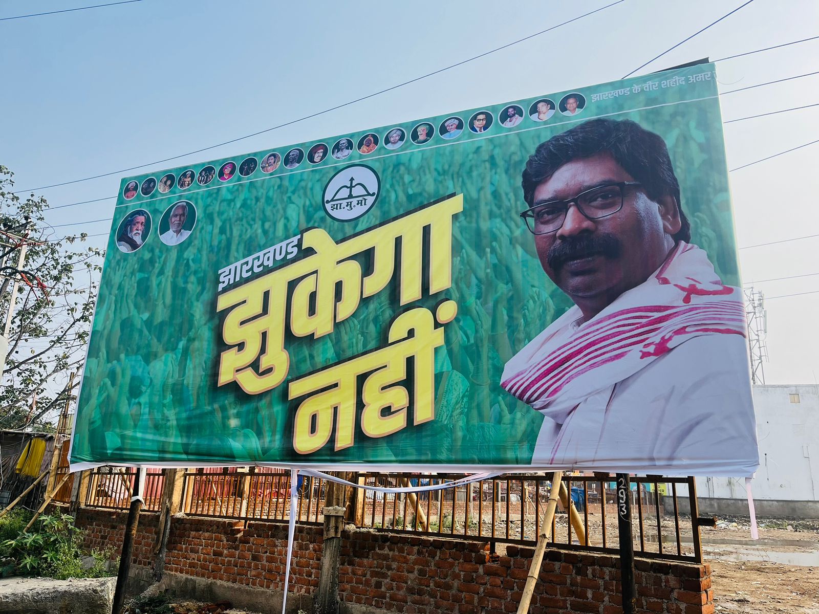 “झुकेगा नहीं झारखंड” से पटा राजधानी रांची! झामुमो ने ठोका ताल, यह भगवान बिरसा की धरती, पीठ दिखलाकर भागना हमारी फितरत नहीं