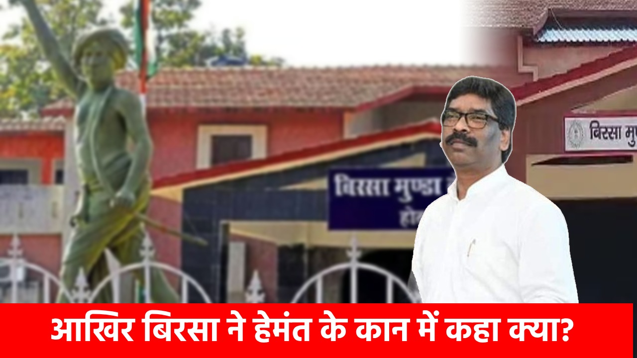 जेल में हेमंत सोरेन की पहली रात,  रोटी दूध खाकर लंबे समय के बाद पूरी नींद में सोए पूर्व मुख्यमंत्री