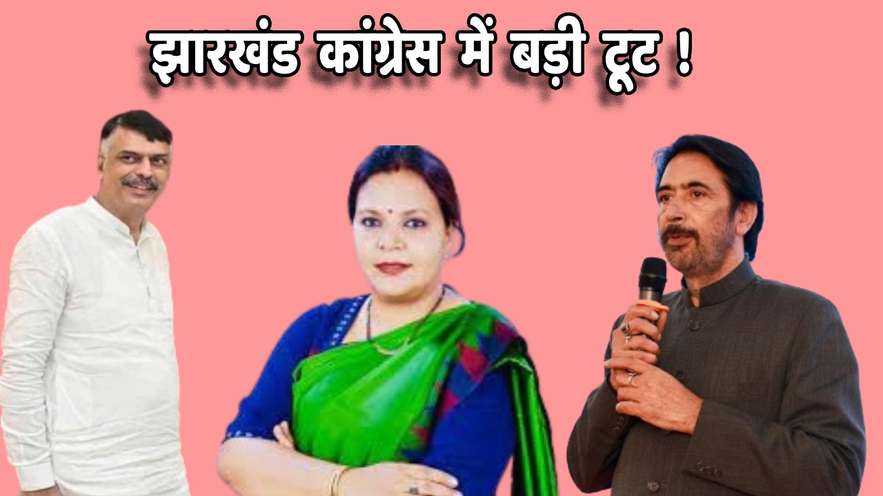 मंत्रिमंडल विस्तार में कहीं कांग्रेस का ना जल जाए घर, विधायकों के नब्ज पहचानने में फेल हो गए प्रभारी और अध्यक्ष