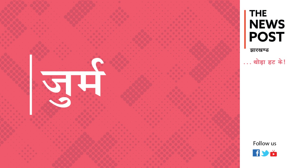 शर्मनाक ! पांच वर्षीय बच्ची के साथ रिश्ते के मामा ने किया दुष्कर्म