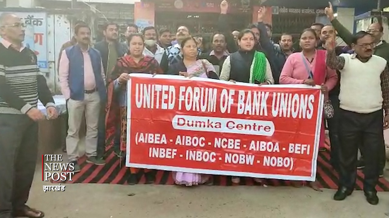 "बैंकों में जमा है आमलोगों की पूंजी, निजीकरण गलत फैसला"