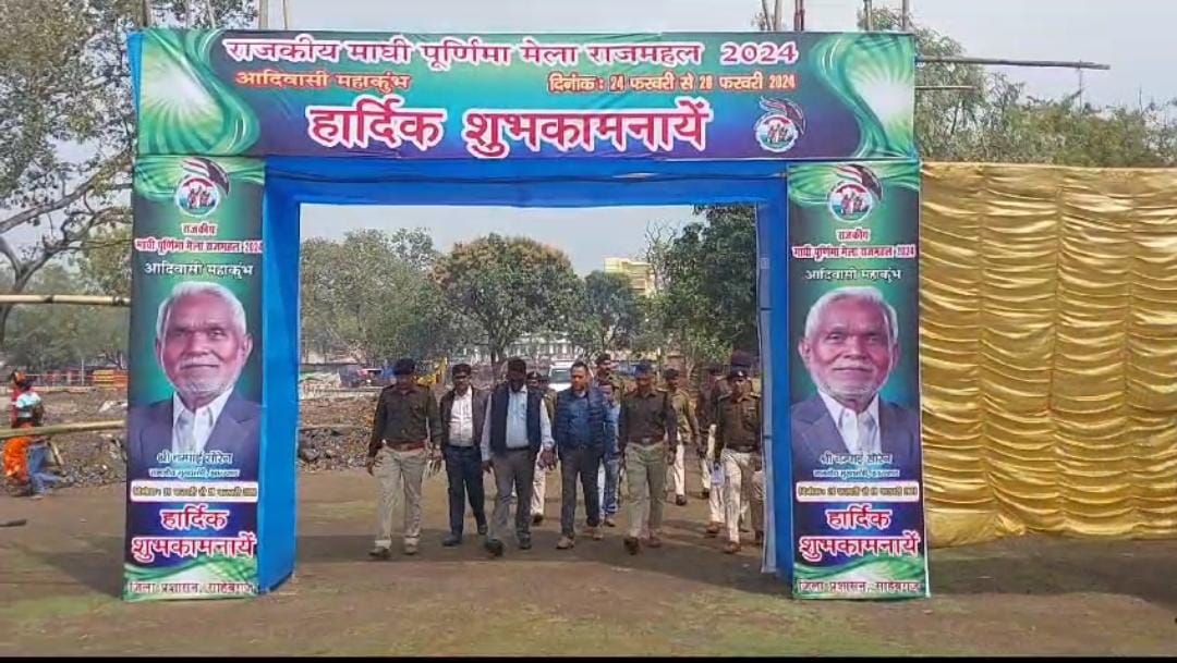 कल साहिबगंज दौरे पर रहेंगे सीएम चम्पई सोरेन, माघी पूर्णिमा मेला का करेंगे उद्धघाटन, एसपी ने लिया तैयारियों का जायजा