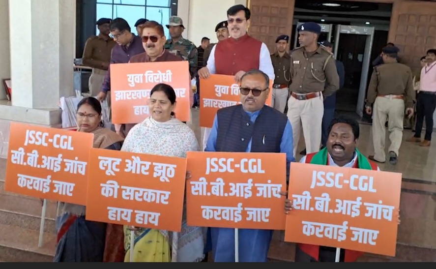Jharkhand Budget session:- जेएसएससी पेपर लीक मामले पर बजट सत्र के दूसरे दिन भी हंगामा, भाजपा ने फिर की सीबीआई जांच की मांग   