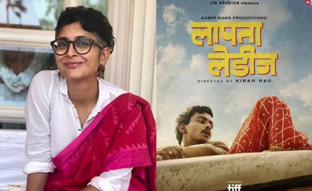 लंबे समय बाद ‘लापता लेडिज’ के साथ लौटी डायरेक्टर किरण राव, सिनेमाघरों में लोगों को खूब गुदगुदा रही है फिल्म, पढ़ें क्या है खास   