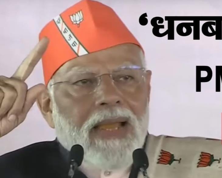 धनबाद:बरवाअड्डा की सभा में पीएम के निशाने पर रही झारखंड सरकार,कहा जनता का लूटा धन तो लौटना ही पड़ेगा,पढ़िए और क्या क्या कहा 