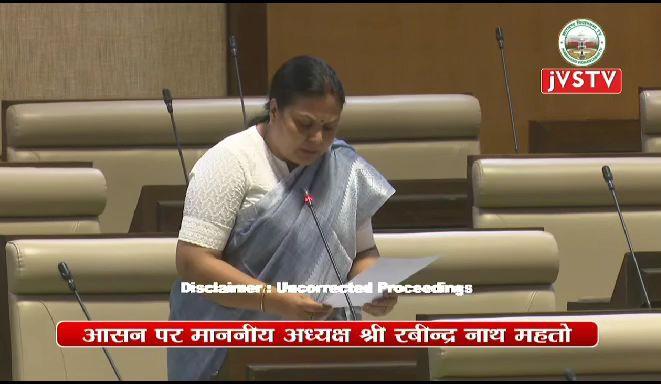 हनवारा और बलवड्डा को प्रखंड बनाने की मांग तेज,  विधायक दीपिका पांडे ने सदन में उठाया मामला